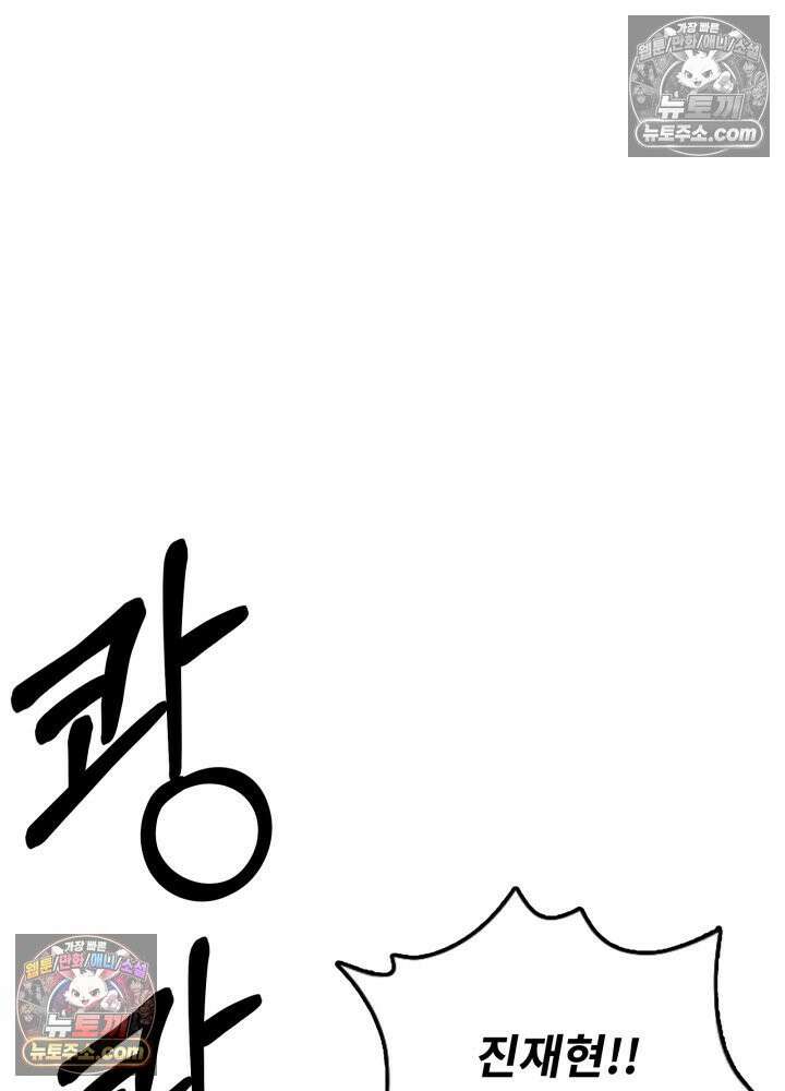 배드 비즈니스 1화 36