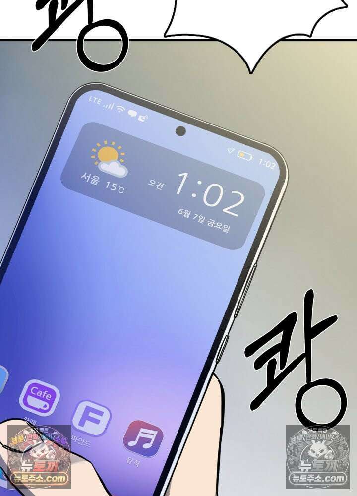 배드 비즈니스 1화 37
