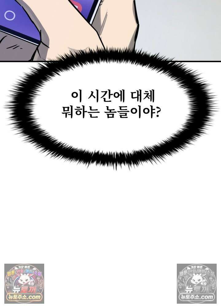 배드 비즈니스 1화 38