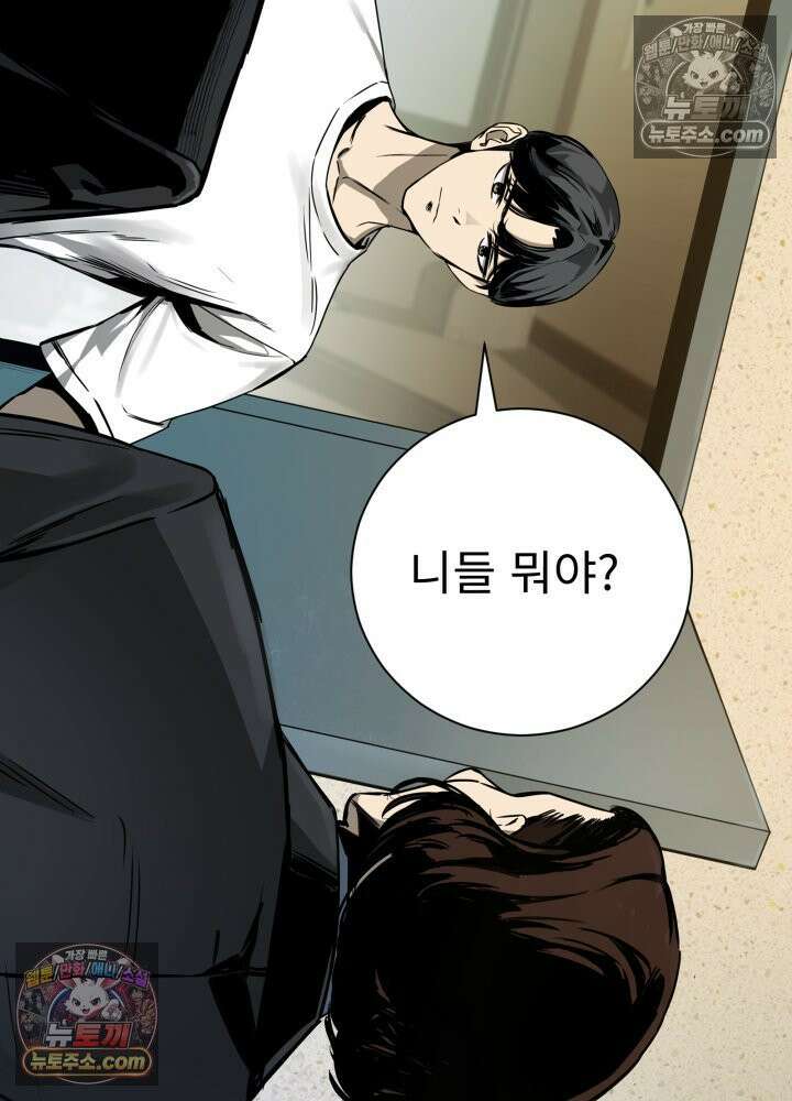 배드 비즈니스 1화 40