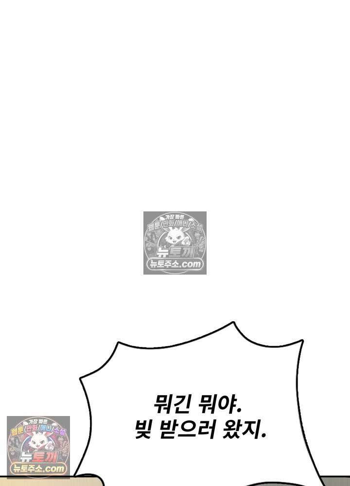 배드 비즈니스 1화 42