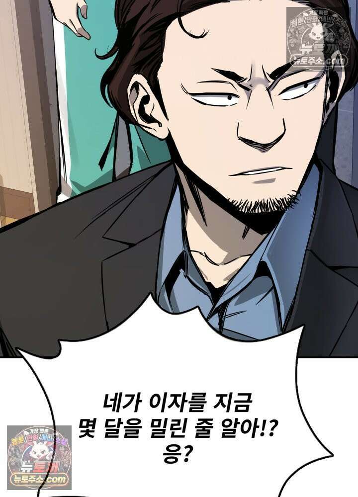 배드 비즈니스 1화 44