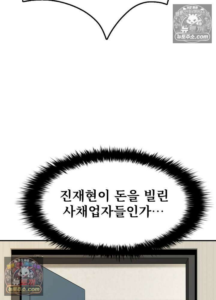 배드 비즈니스 1화 45