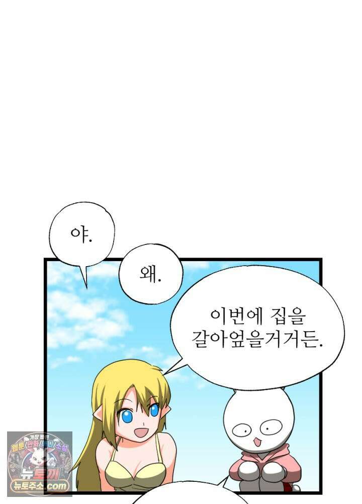 초보자가 MMORPG하는 만화 가게를 열어보자 7