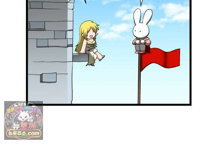 초보자가 MMORPG하는 만화 가게를 열어보자 9