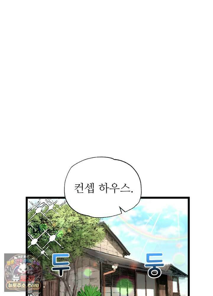 초보자가 MMORPG하는 만화 가게를 열어보자 10