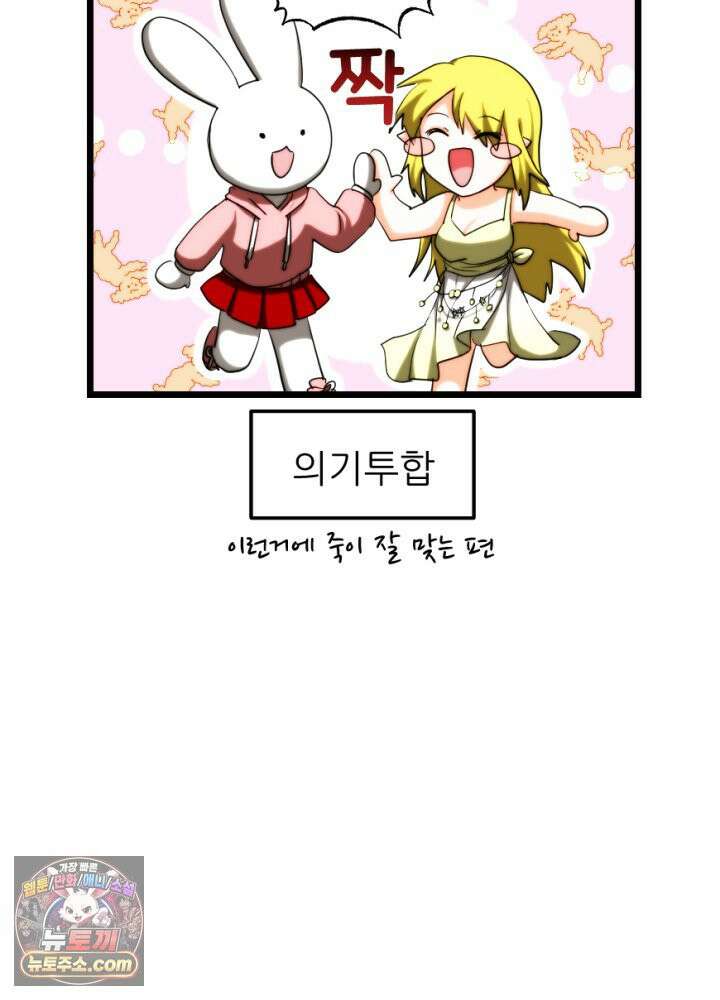 초보자가 MMORPG하는 만화 가게를 열어보자 14