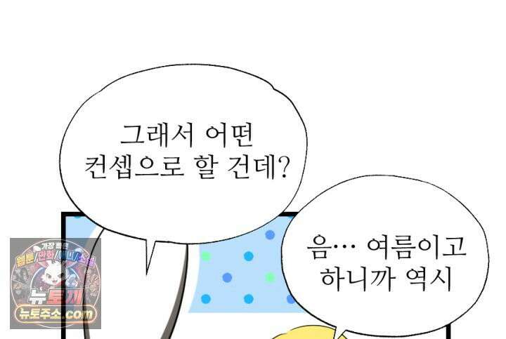 초보자가 MMORPG하는 만화 가게를 열어보자 15