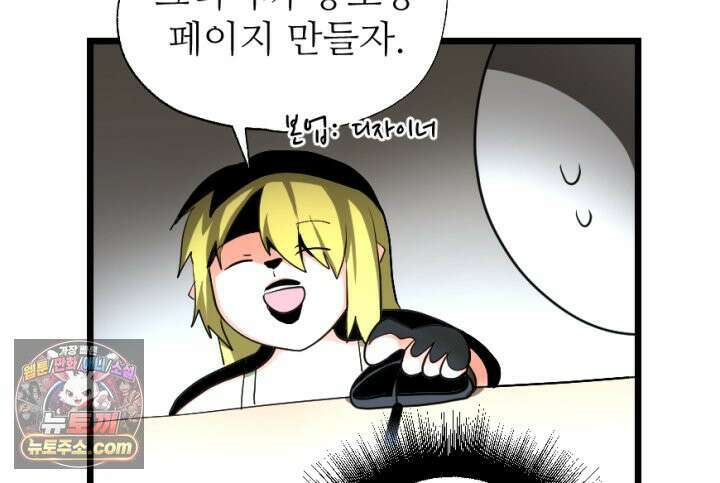 초보자가 MMORPG하는 만화 가게를 열어보자 20