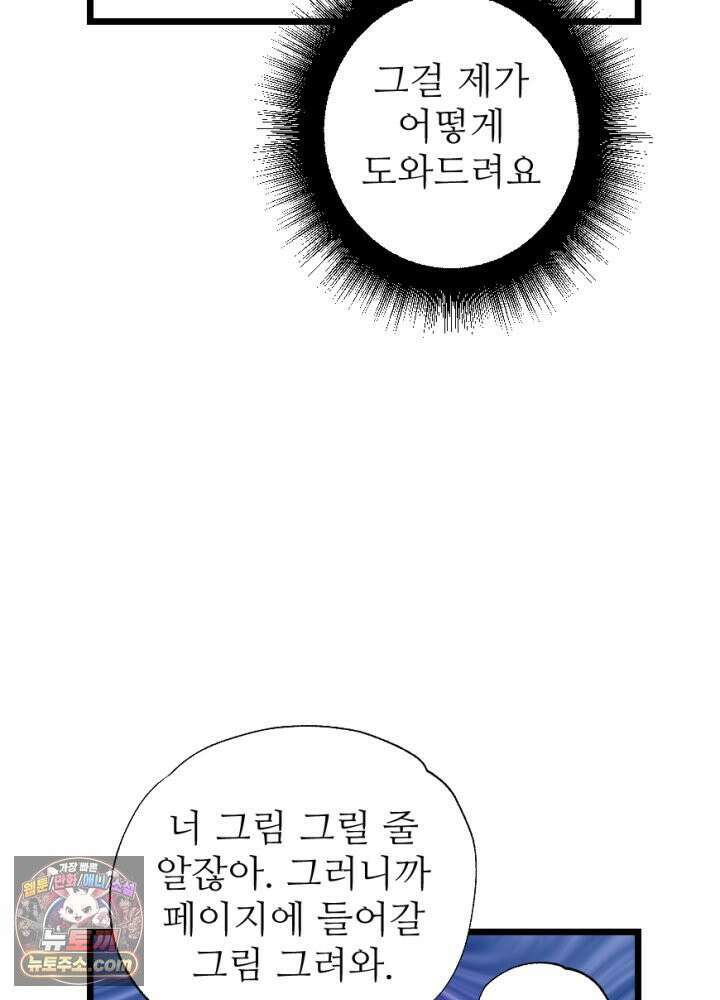 초보자가 MMORPG하는 만화 가게를 열어보자 21