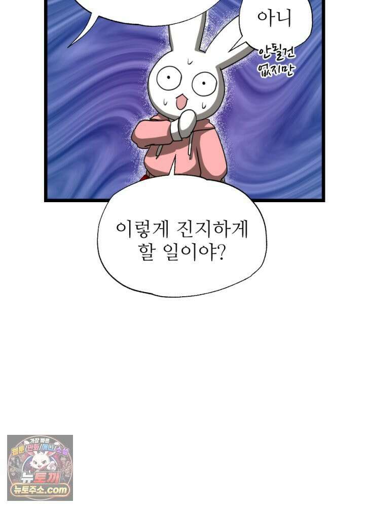 초보자가 MMORPG하는 만화 가게를 열어보자 22