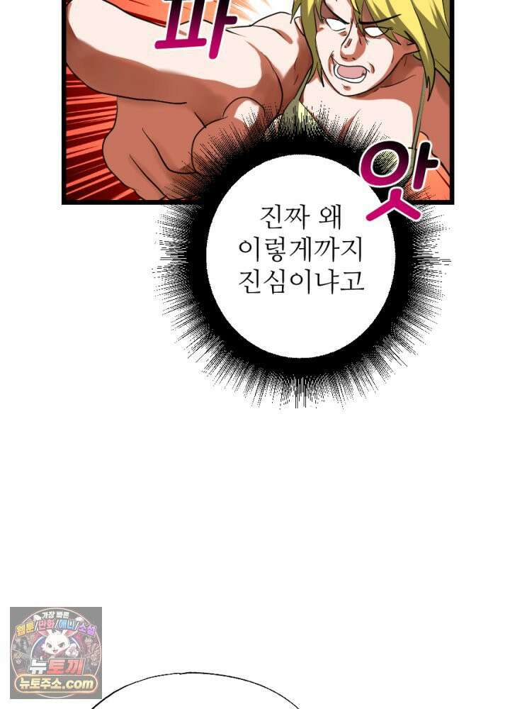 초보자가 MMORPG하는 만화 가게를 열어보자 24