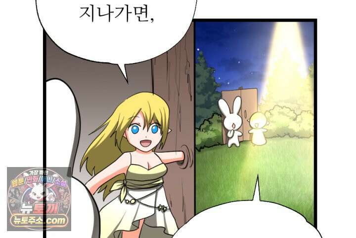 초보자가 MMORPG하는 만화 가게를 열어보자 36