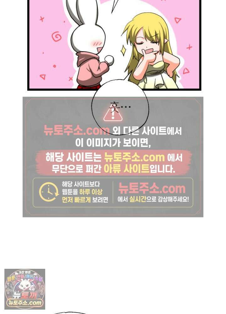 초보자가 MMORPG하는 만화 가게를 열어보자 40
