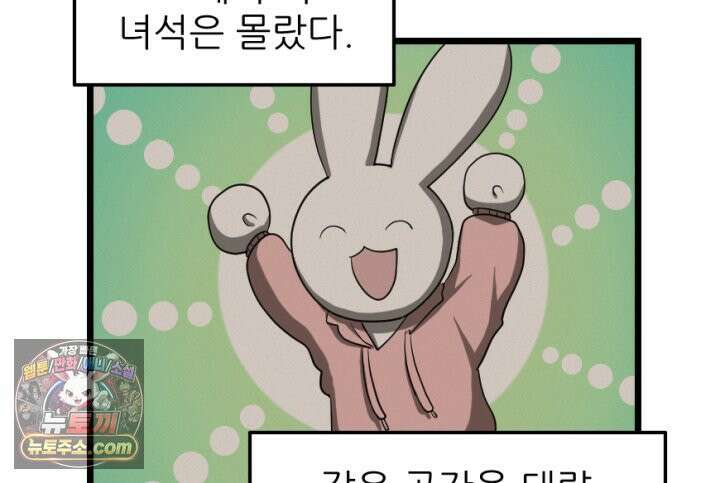 초보자가 MMORPG하는 만화 가게를 열어보자 44