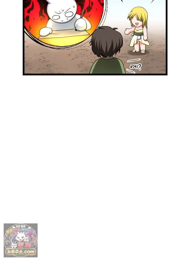 초보자가 MMORPG하는 만화 가게를 열어보자 48