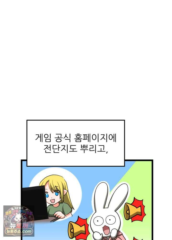 초보자가 MMORPG하는 만화 가게를 열어보자 50
