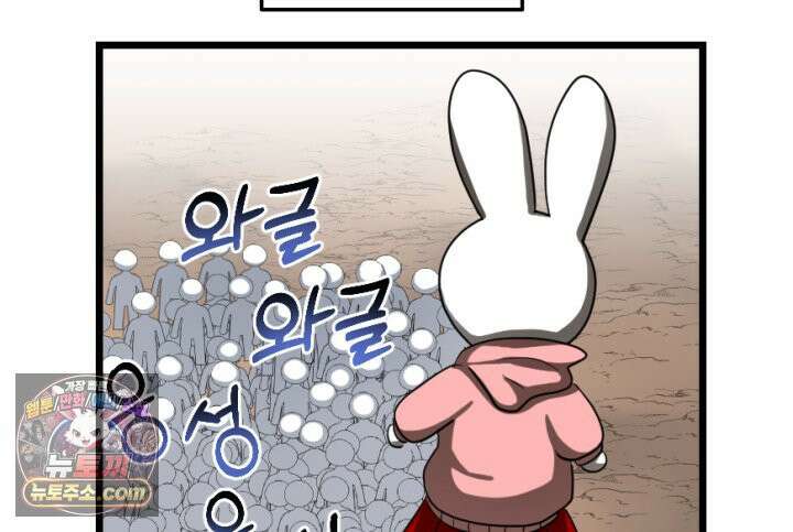 초보자가 MMORPG하는 만화 가게를 열어보자 52