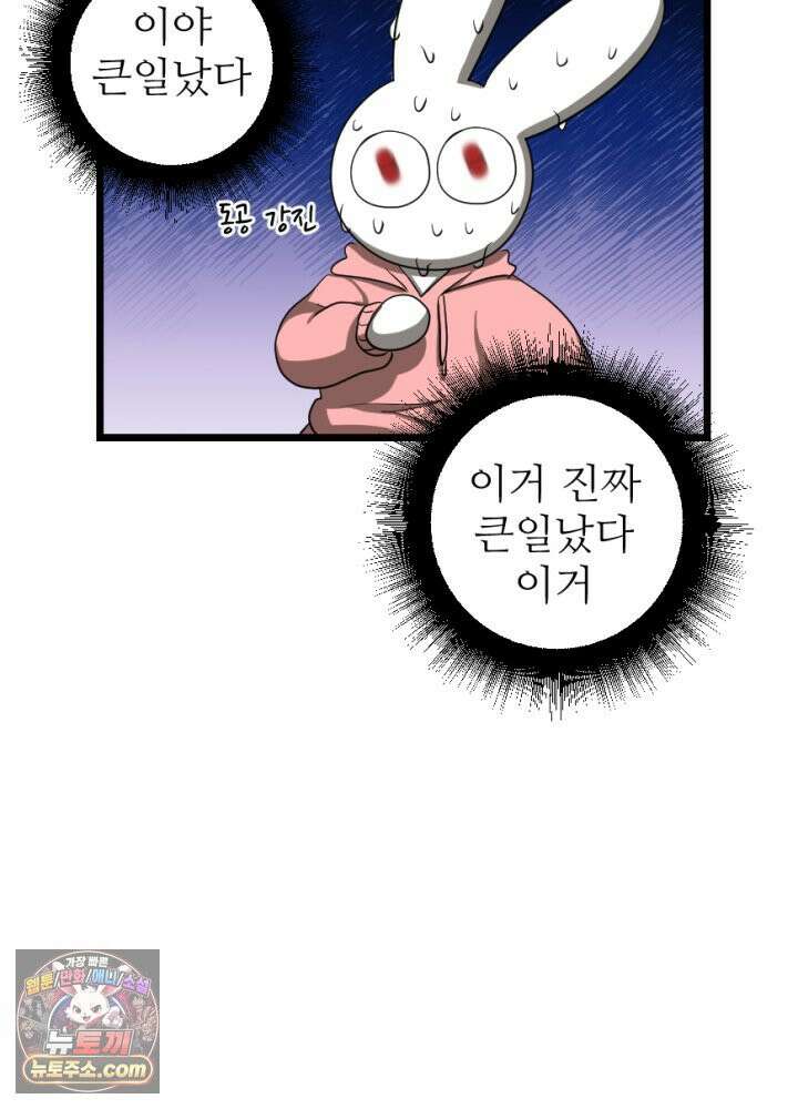 초보자가 MMORPG하는 만화 가게를 열어보자 54
