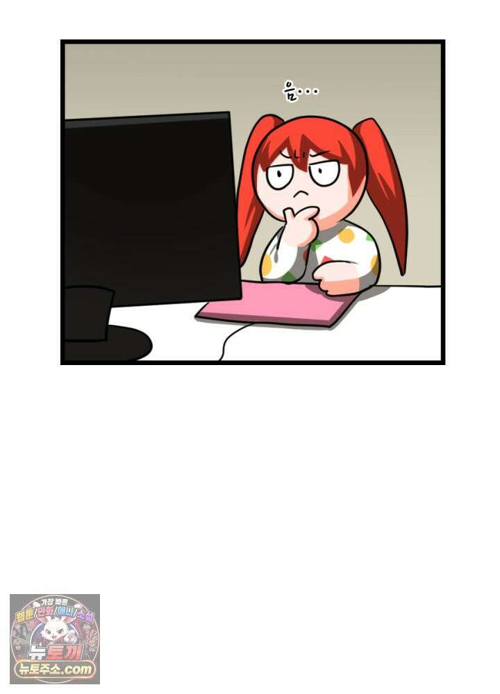 초보자가 MMORPG하는 만화 우리는 이대로 괜찮은가 21