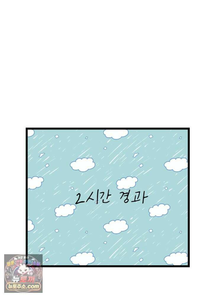 초보자가 MMORPG하는 만화 우리는 이대로 괜찮은가 22