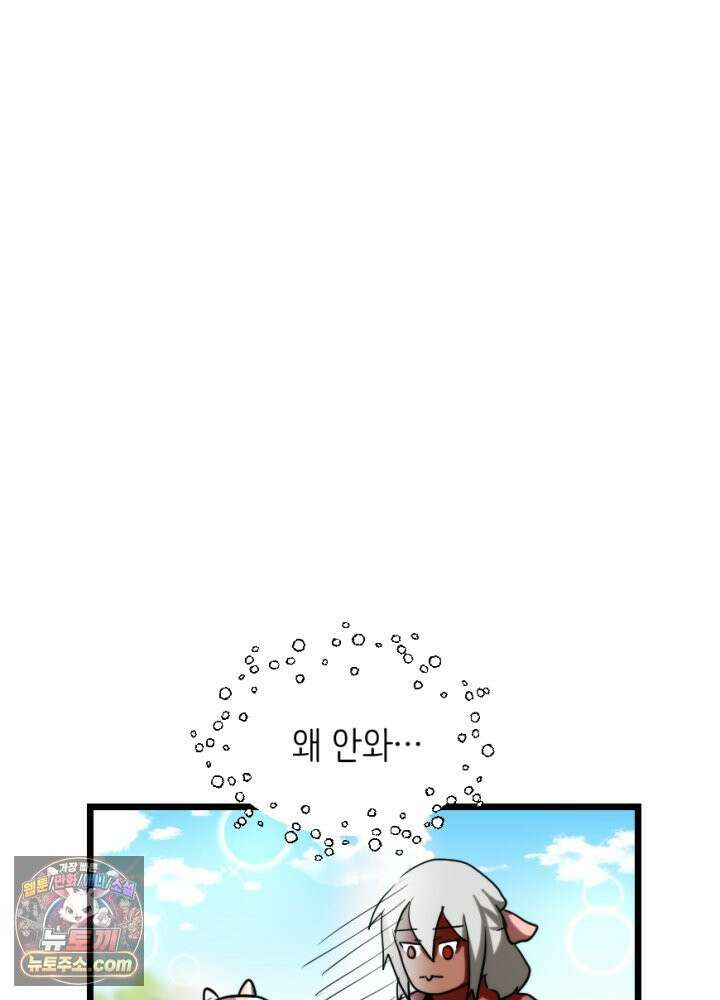 초보자가 MMORPG하는 만화 우리는 이대로 괜찮은가 23