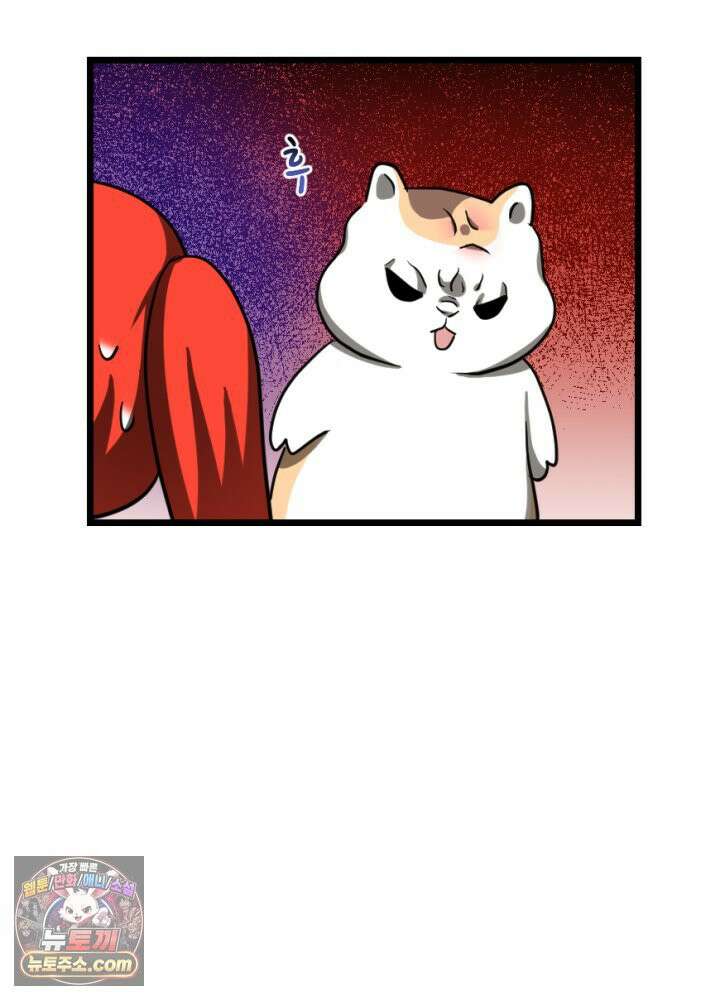 초보자가 MMORPG하는 만화 우리는 이대로 괜찮은가 37