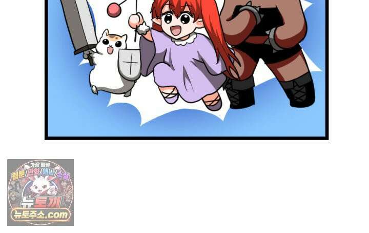 초보자가 MMORPG하는 만화 우리는 이대로 괜찮은가 40