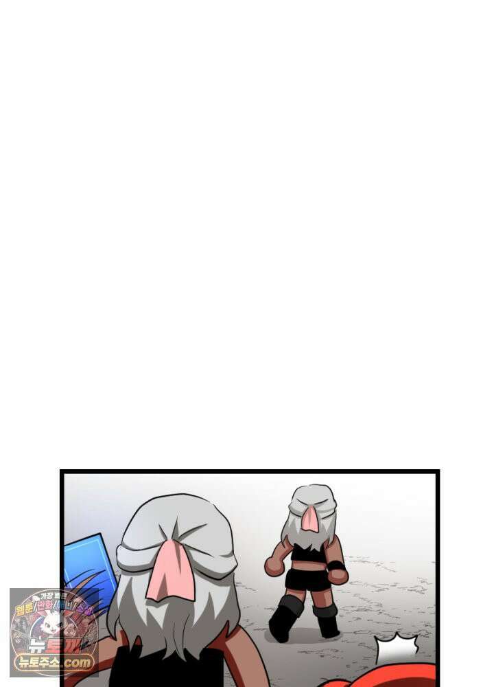 초보자가 MMORPG하는 만화 우리는 이대로 괜찮은가 43