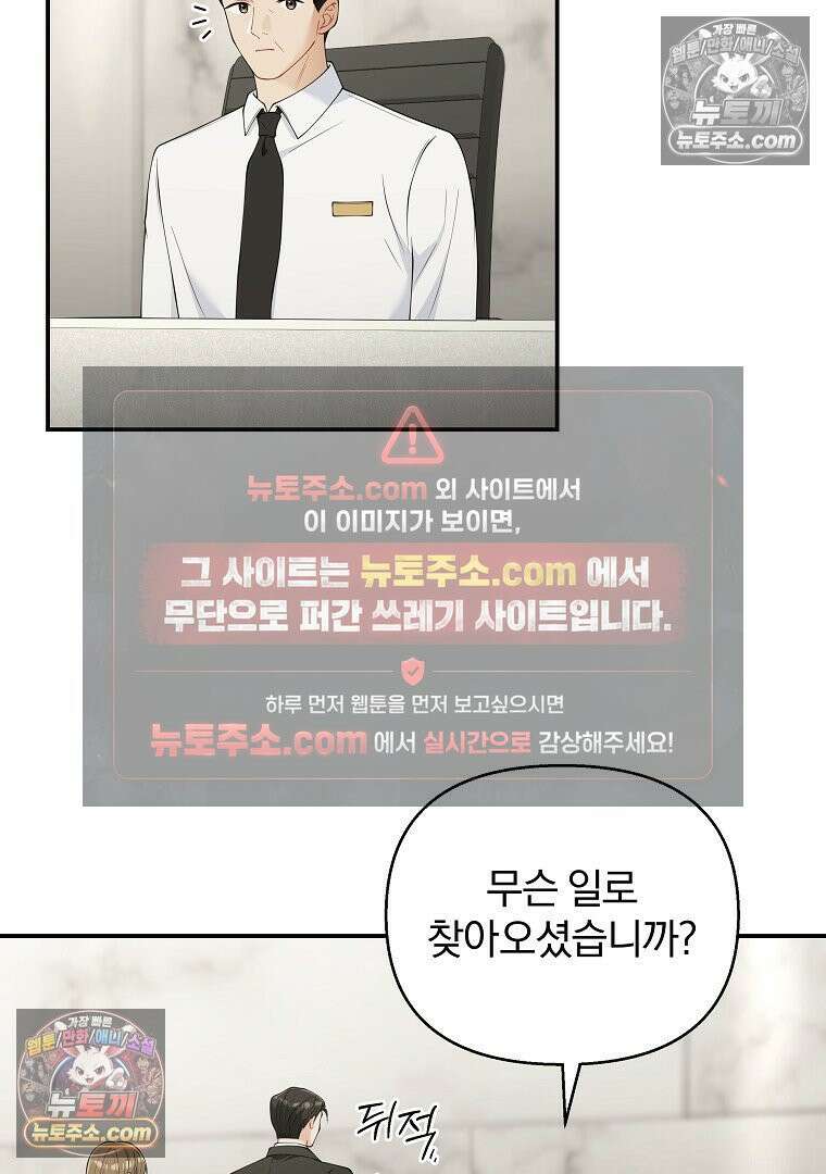 어쩌다 마주친 로맨스 8화 6
