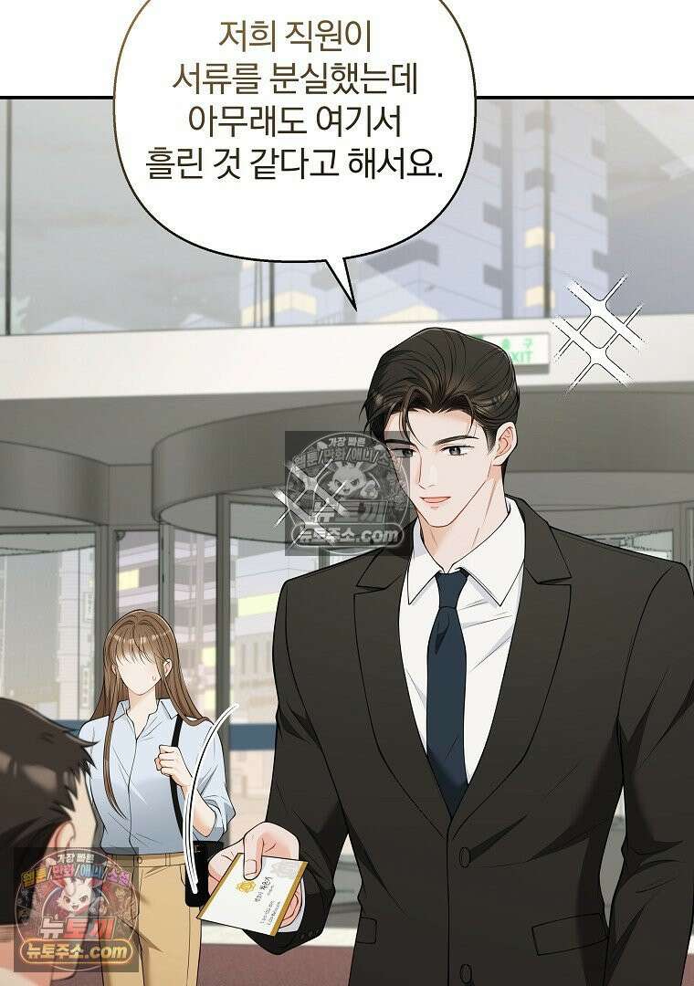 어쩌다 마주친 로맨스 8화 8