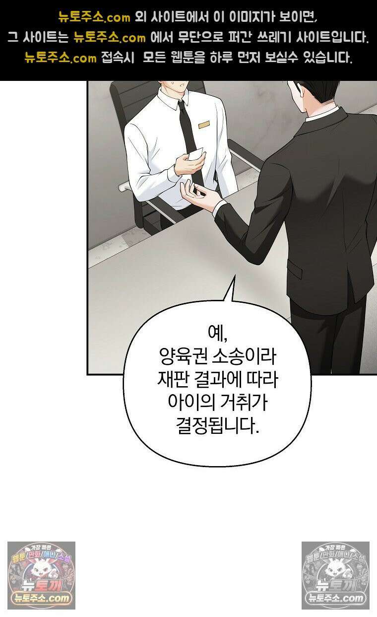 어쩌다 마주친 로맨스 8화 10