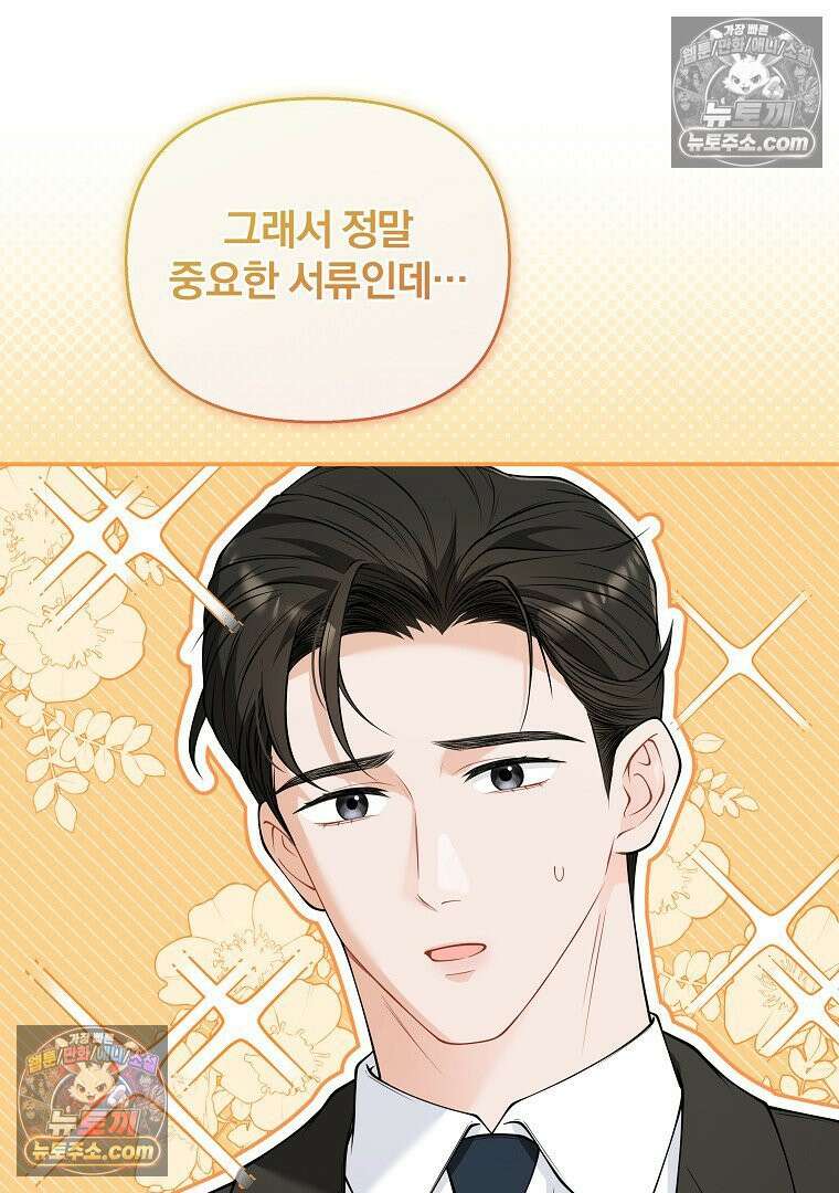 어쩌다 마주친 로맨스 8화 11