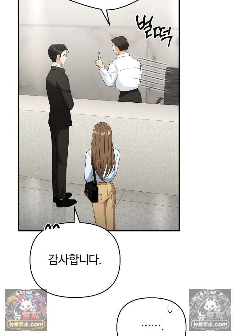 어쩌다 마주친 로맨스 8화 13