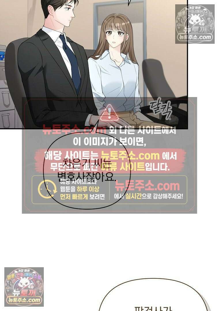 어쩌다 마주친 로맨스 8화 16