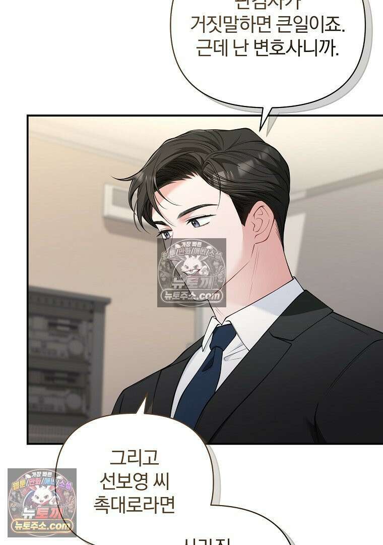 어쩌다 마주친 로맨스 8화 17