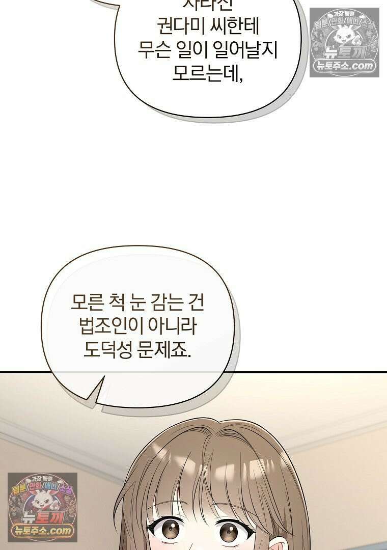 어쩌다 마주친 로맨스 8화 18