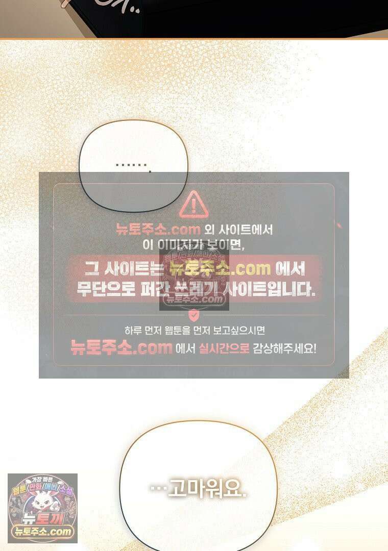 어쩌다 마주친 로맨스 8화 23