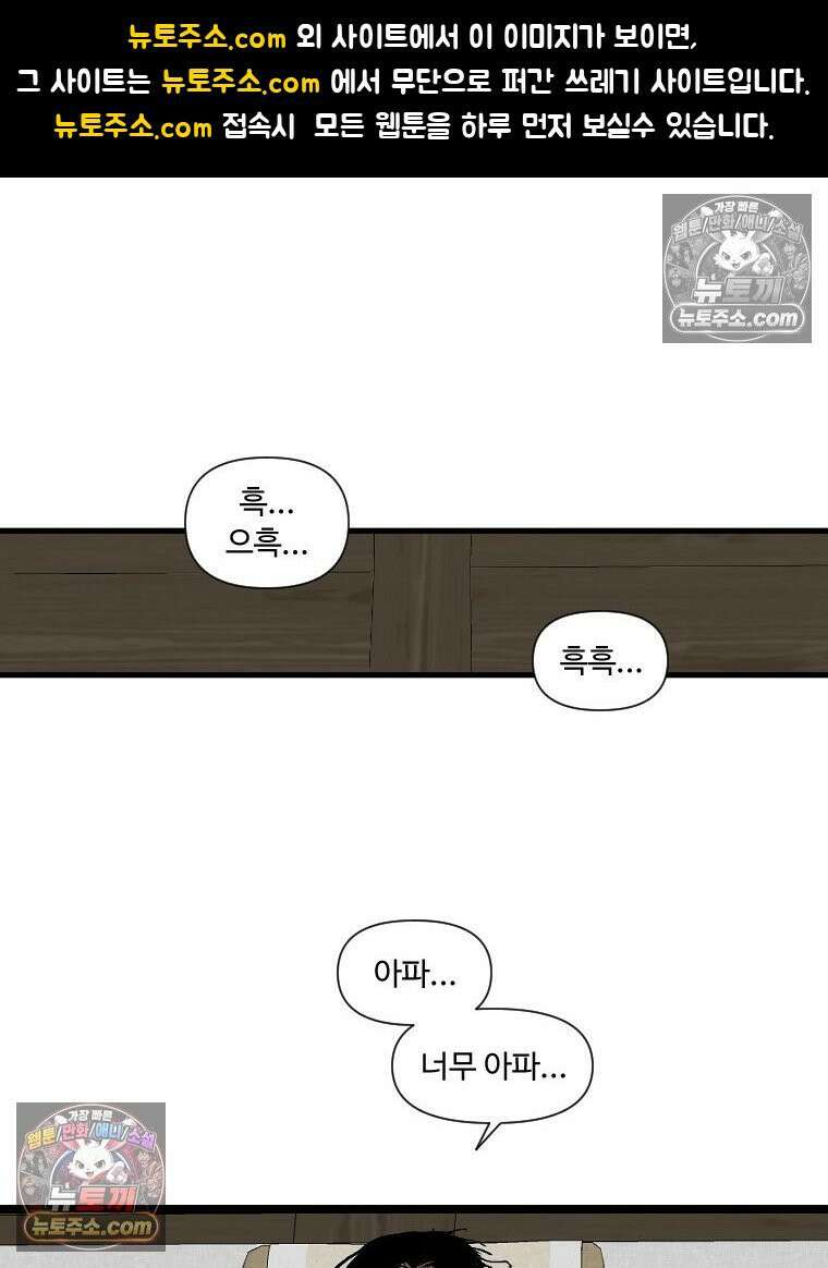 푸른 눈의 책사 2화 1