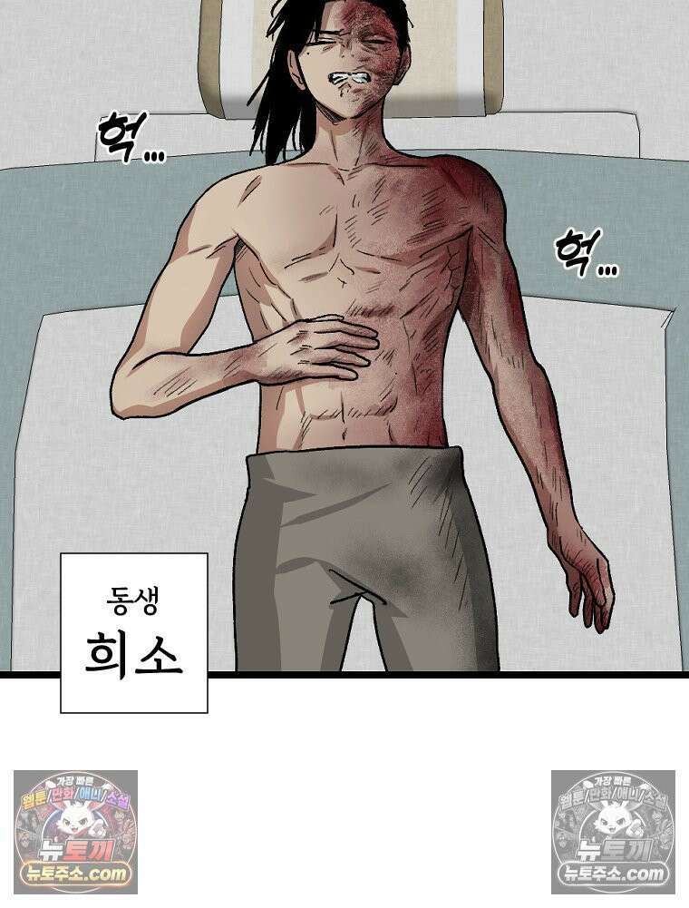 푸른 눈의 책사 2화 2
