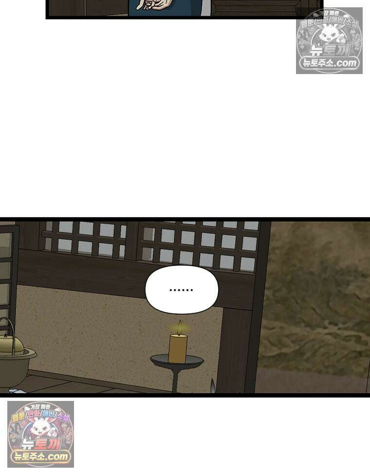 푸른 눈의 책사 2화 21