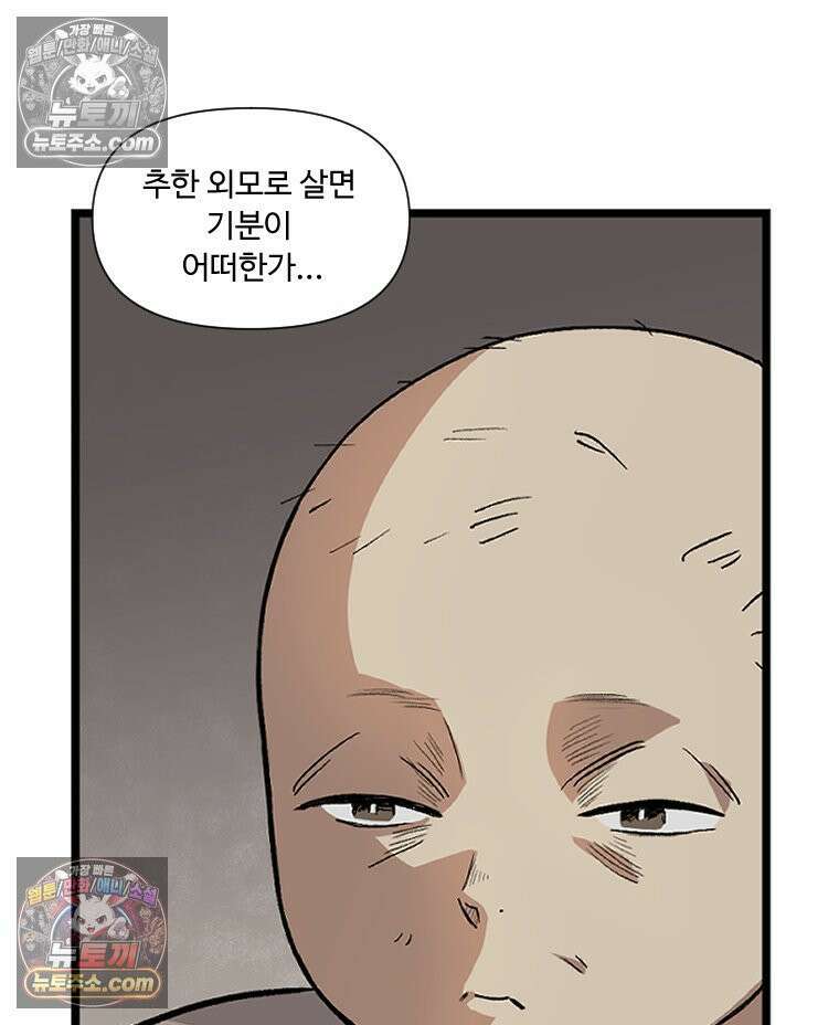 푸른 눈의 책사 2화 24