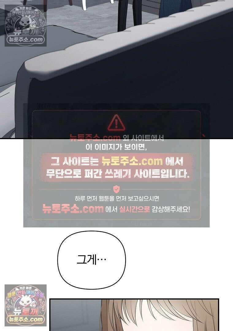어쩌다 마주친 로맨스 12화 2