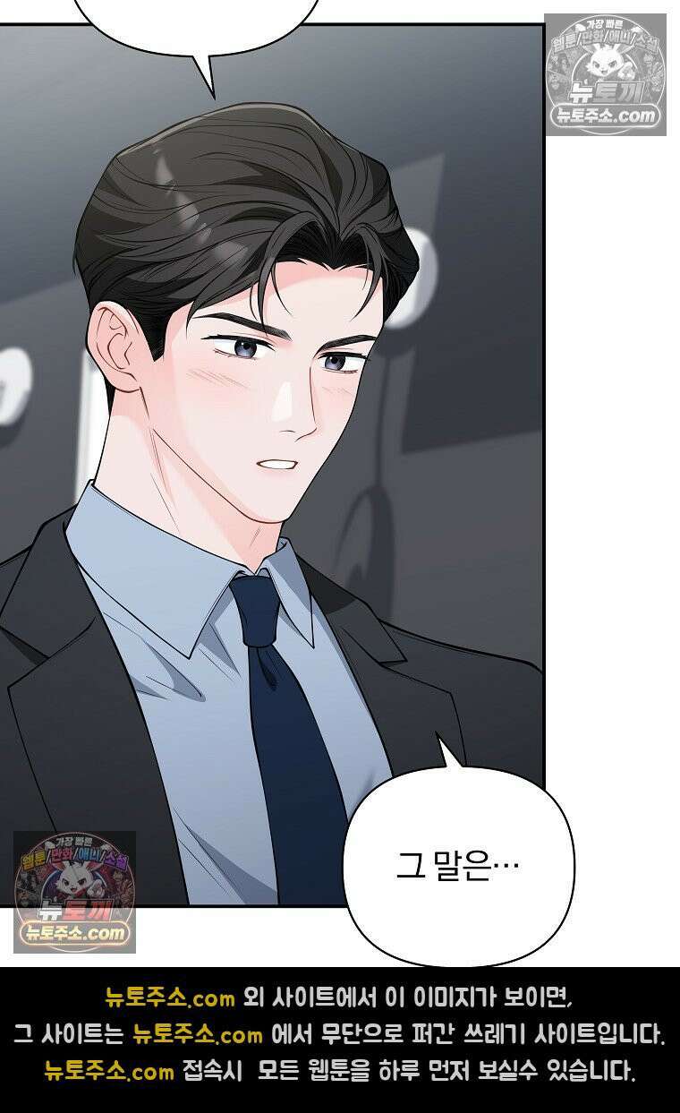어쩌다 마주친 로맨스 12화 4