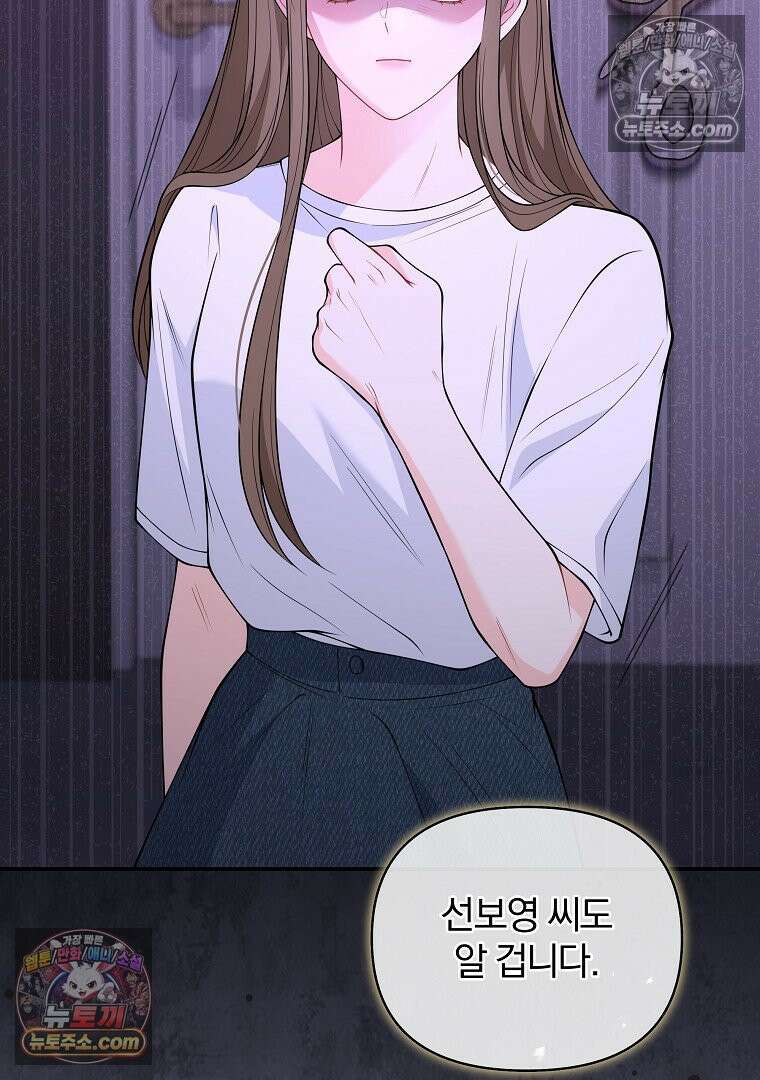 어쩌다 마주친 로맨스 12화 6