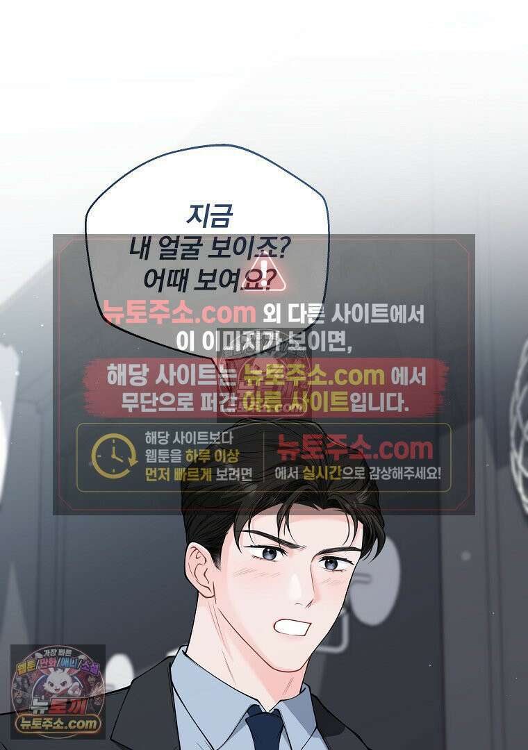 어쩌다 마주친 로맨스 12화 10