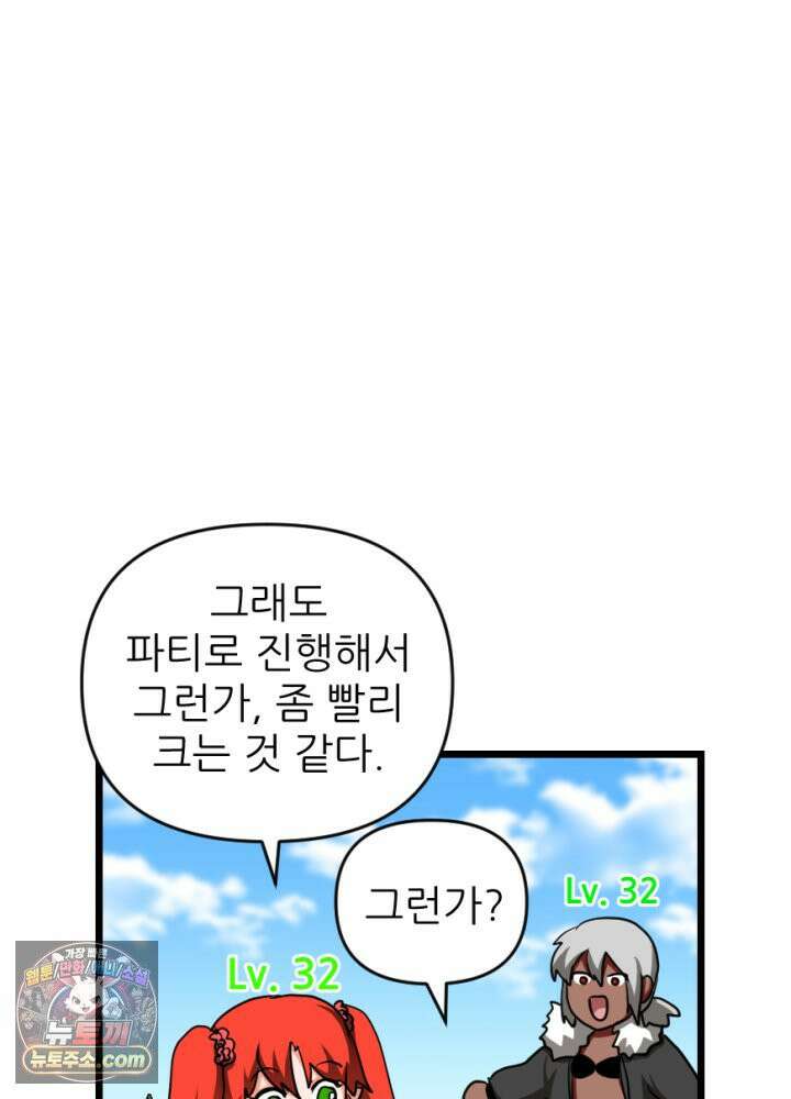 초보자가 MMORPG하는 만화 과몰입 vs 갓반인 3