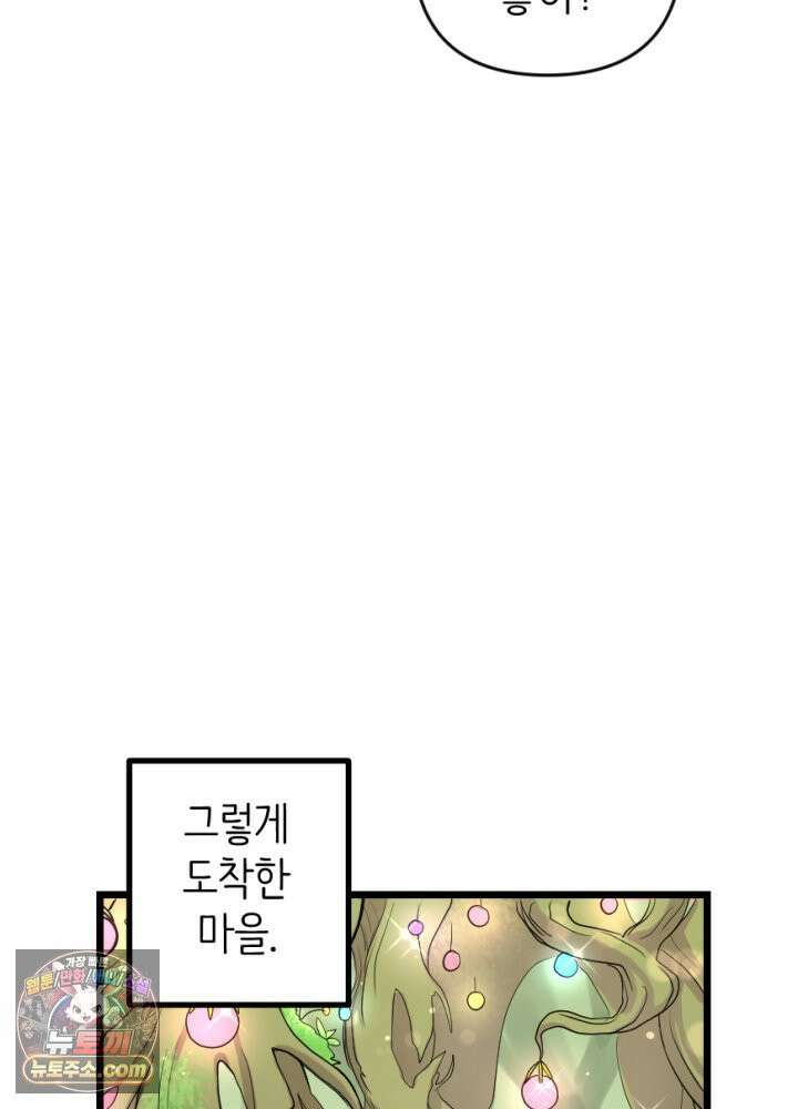 초보자가 MMORPG하는 만화 과몰입 vs 갓반인 7
