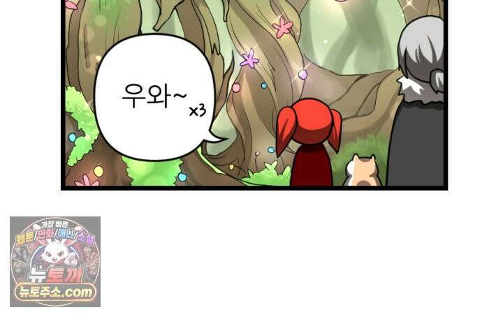 초보자가 MMORPG하는 만화 과몰입 vs 갓반인 8