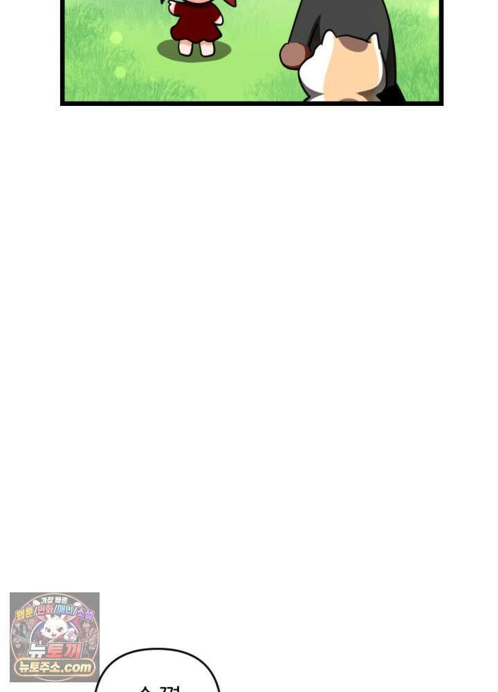 초보자가 MMORPG하는 만화 과몰입 vs 갓반인 12